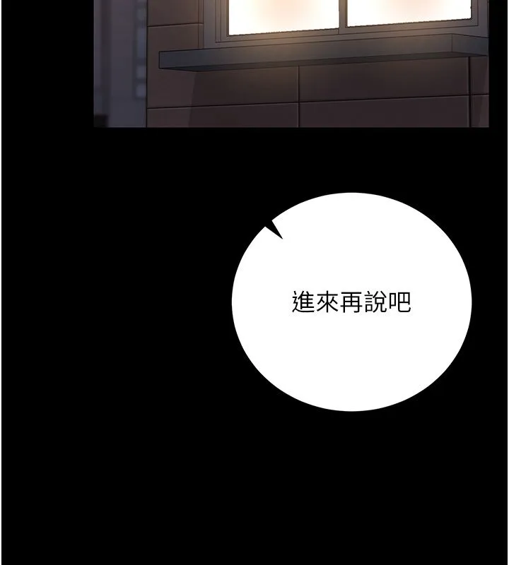 猎艷管理员 - 第39話-人妻的誘惑 - page 104