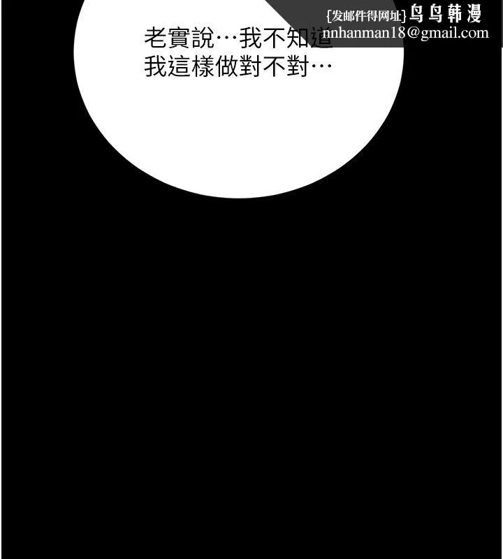 猎艷管理员 - 第39話-人妻的誘惑 - page 110