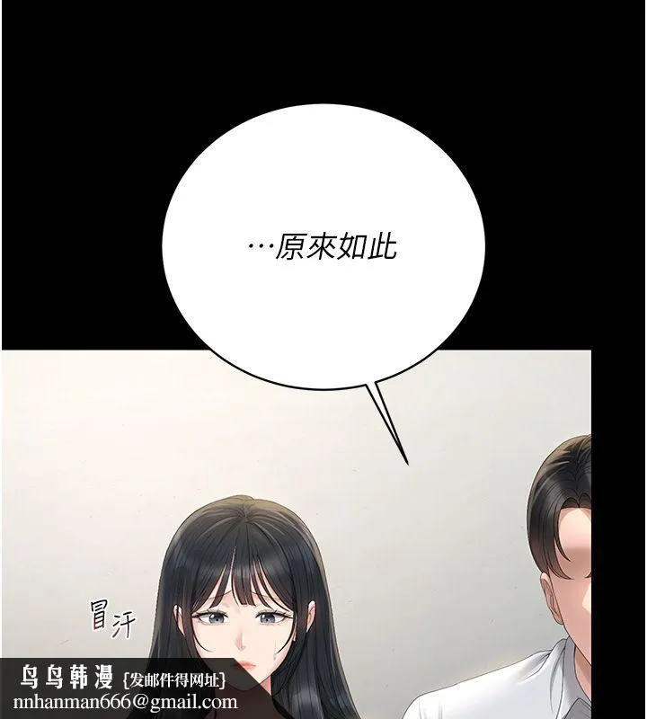 猎艷管理员 - 第39話-人妻的誘惑 - page 111