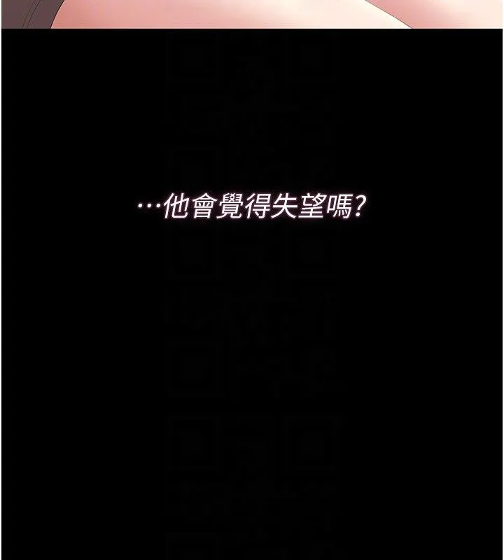 猎艷管理员 - 第39話-人妻的誘惑 - page 115