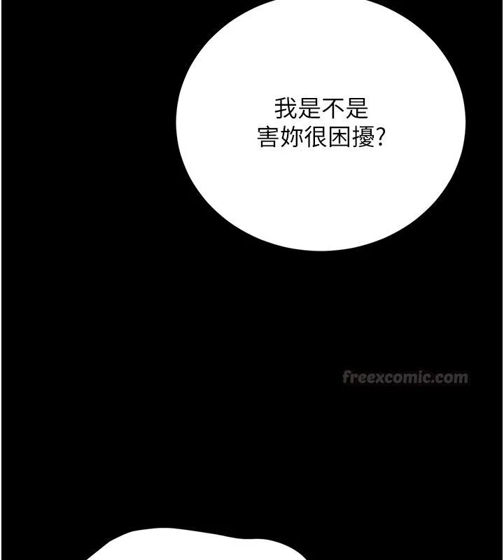 猎艷管理员 - 第39話-人妻的誘惑 - page 120