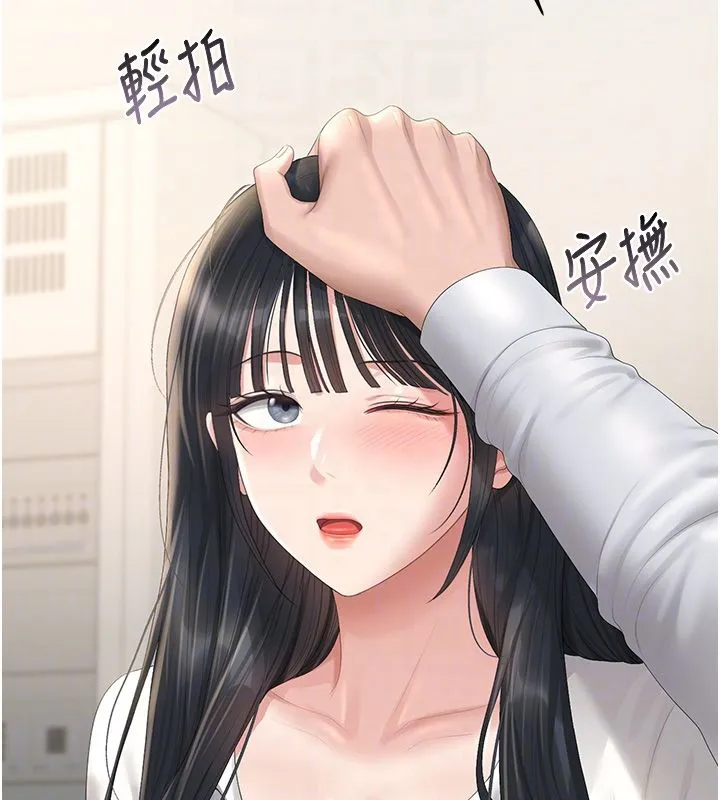 猎艷管理员 - 第39話-人妻的誘惑 - page 123