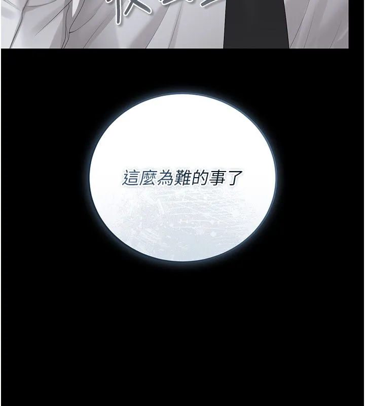 猎艷管理员 - 第39話-人妻的誘惑 - page 127