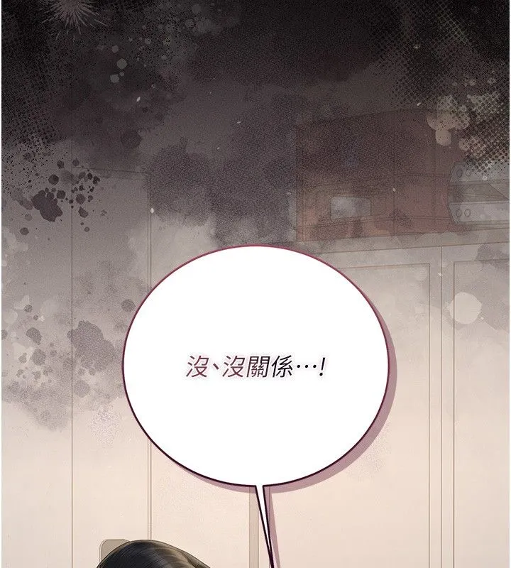 猎艷管理员 - 第39話-人妻的誘惑 - page 130