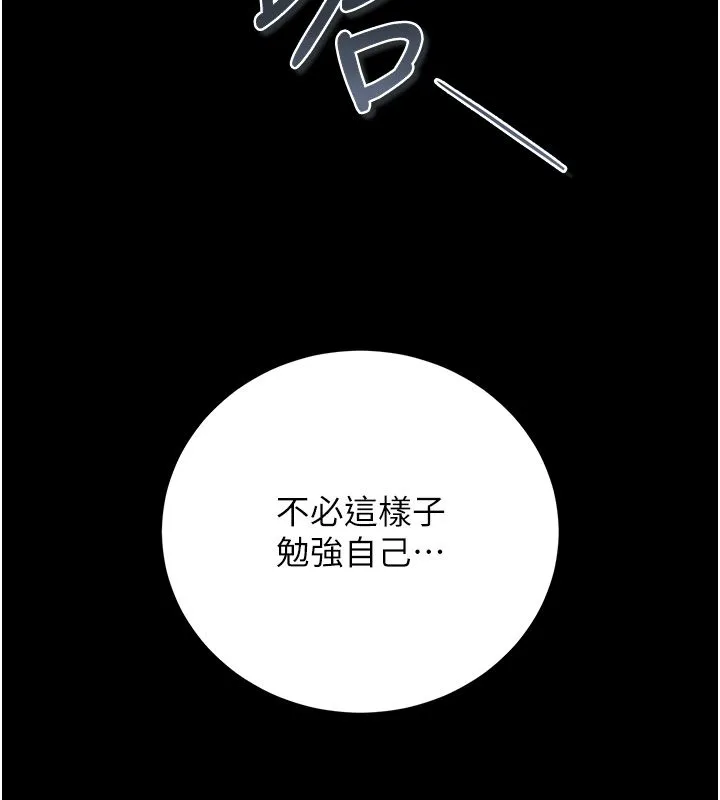 猎艷管理员 - 第39話-人妻的誘惑 - page 136