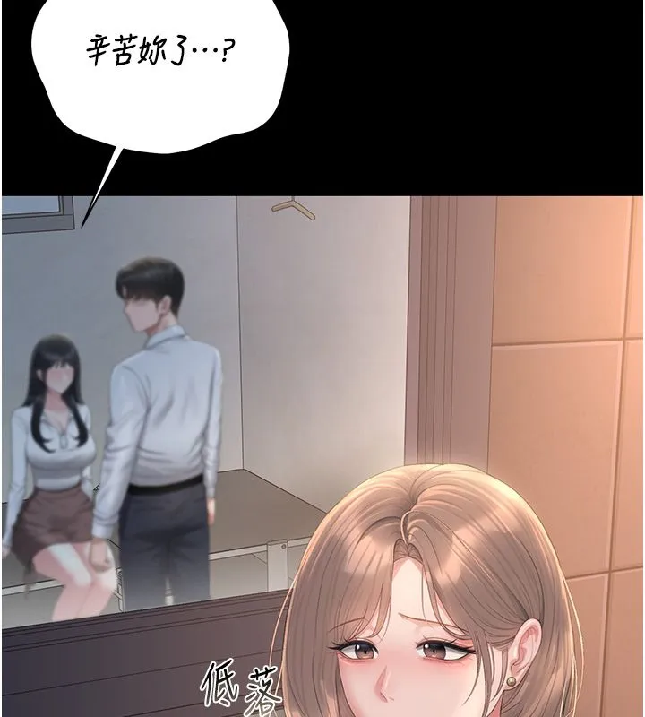 猎艷管理员 - 第39話-人妻的誘惑 - page 149