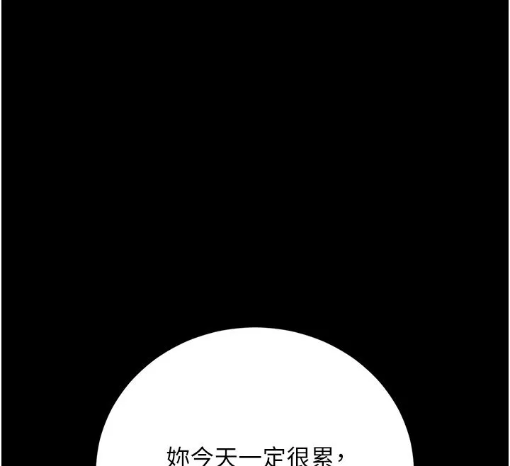 猎艷管理员 - 第39話-人妻的誘惑 - page 151