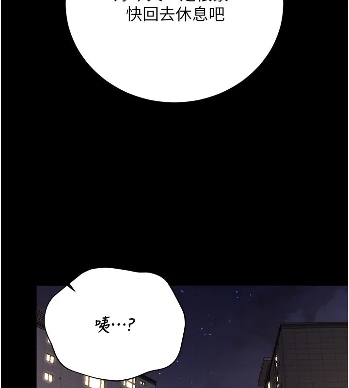 猎艷管理员 - 第39話-人妻的誘惑 - page 152