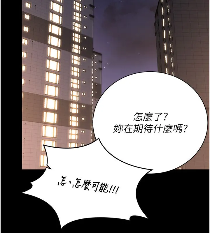 猎艷管理员 - 第39話-人妻的誘惑 - page 153