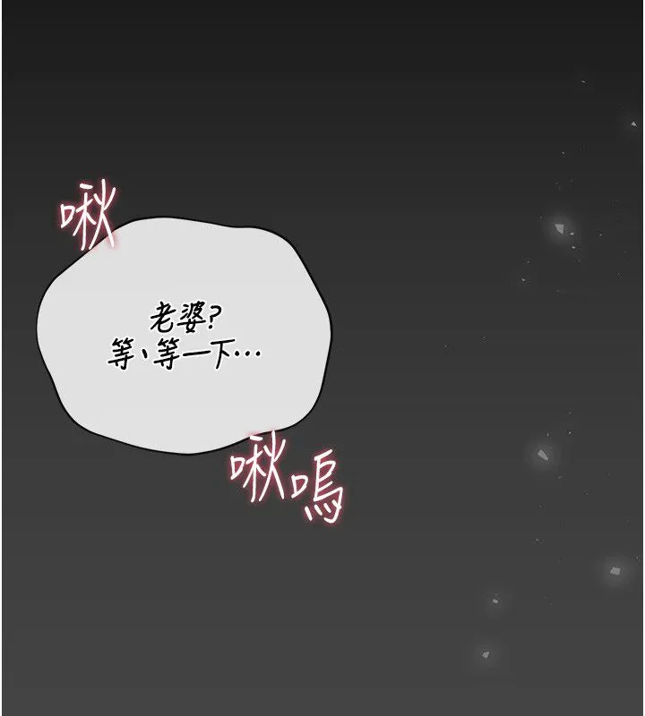 猎艷管理员 - 第39話-人妻的誘惑 - page 160