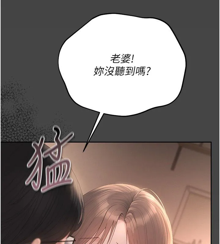 猎艷管理员 - 第39話-人妻的誘惑 - page 161