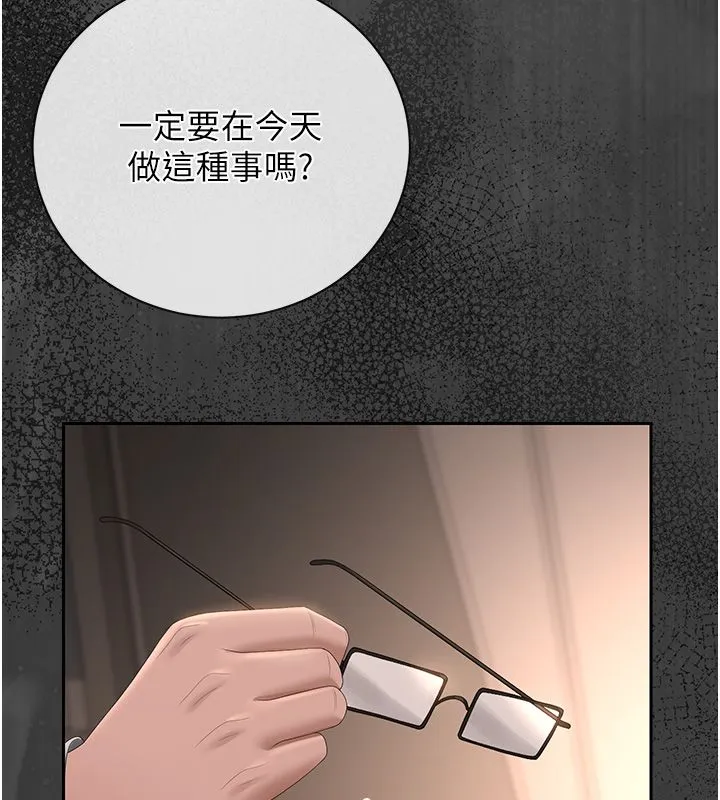 猎艷管理员 - 第39話-人妻的誘惑 - page 164