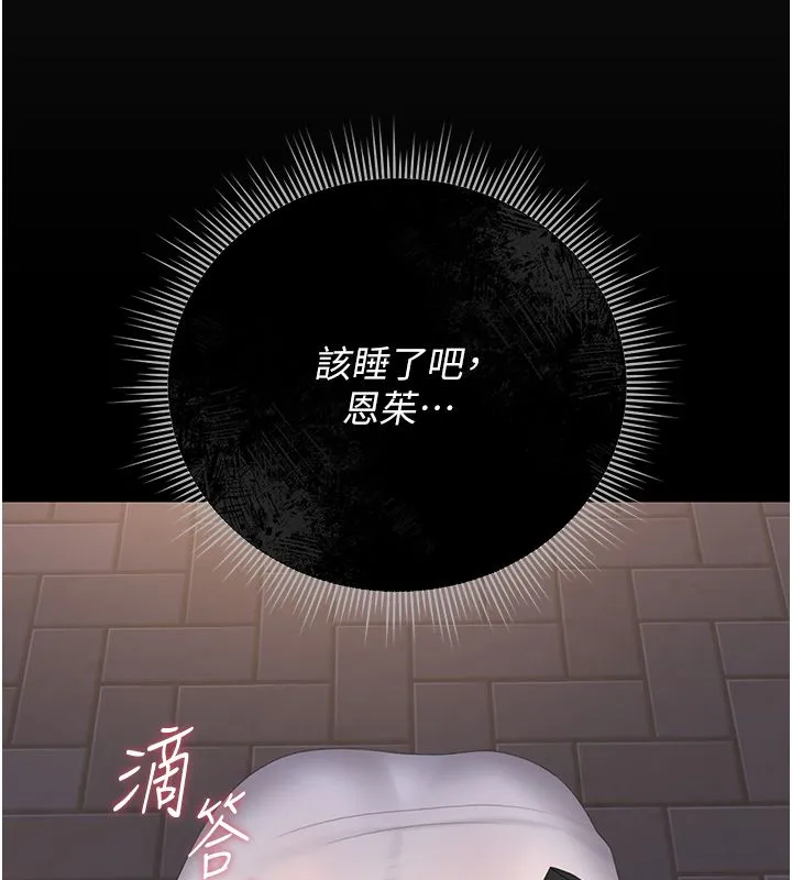 猎艷管理员 - 第39話-人妻的誘惑 - page 167