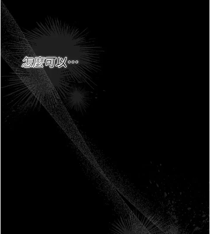 猎艷管理员 - 第39話-人妻的誘惑 - page 169