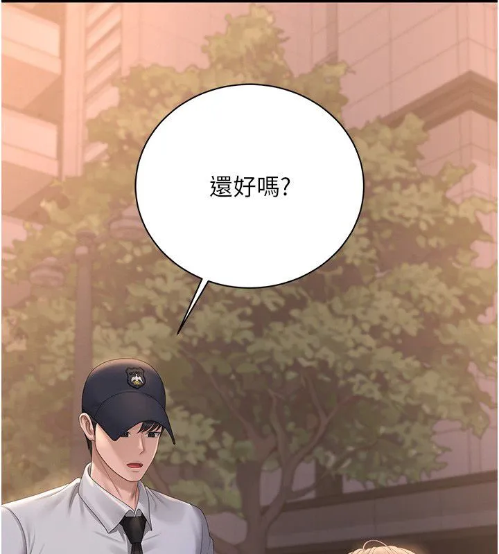 猎艷管理员 - 第39話-人妻的誘惑 - page 173