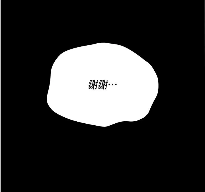 猎艷管理员 - 第39話-人妻的誘惑 - page 178