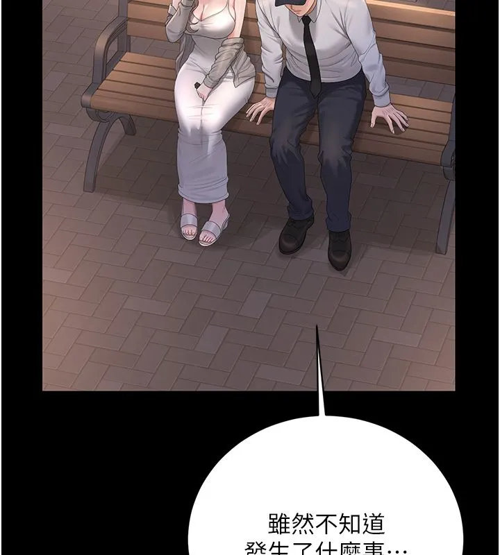猎艷管理员 - 第39話-人妻的誘惑 - page 181