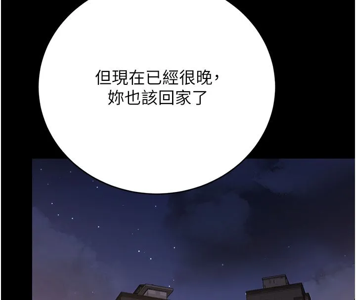 猎艷管理员 - 第39話-人妻的誘惑 - page 183