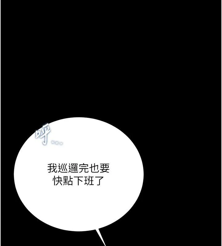 猎艷管理员 - 第39話-人妻的誘惑 - page 185
