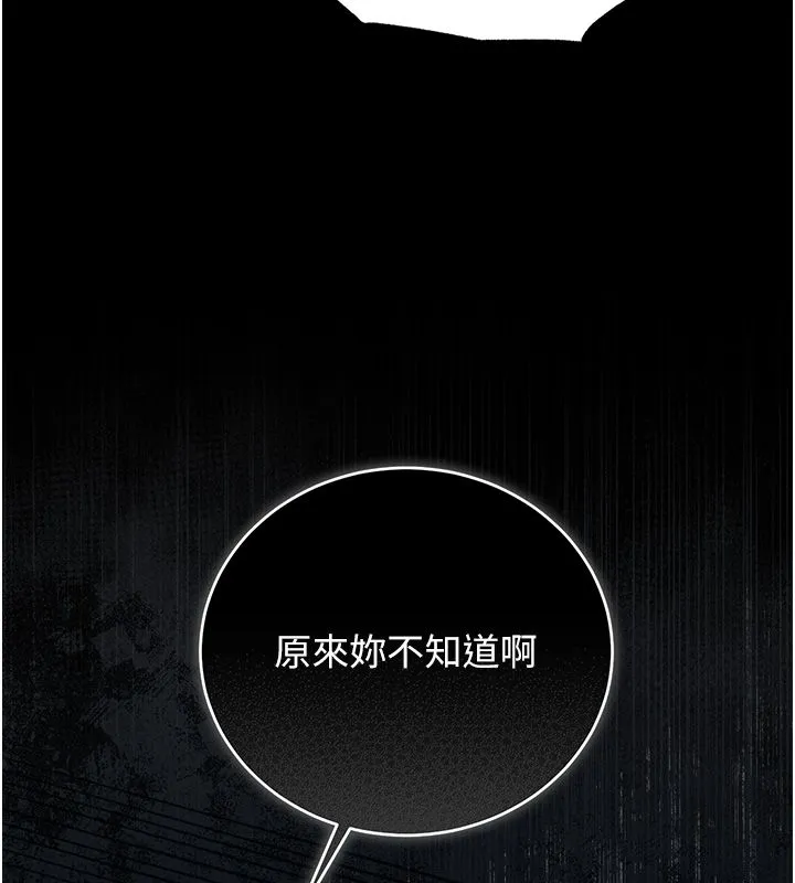 猎艷管理员 - 第39話-人妻的誘惑 - page 188