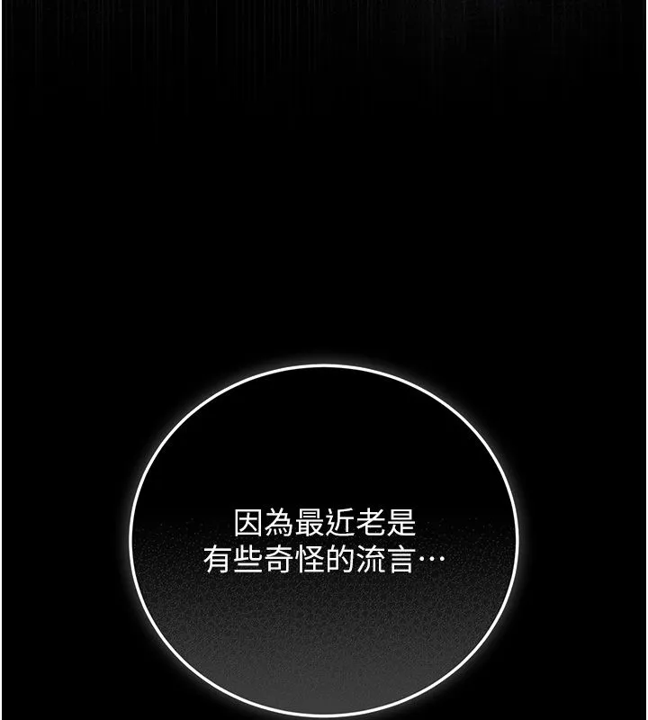 猎艷管理员 - 第39話-人妻的誘惑 - page 190