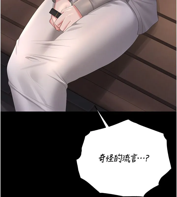 猎艷管理员 - 第39話-人妻的誘惑 - page 192