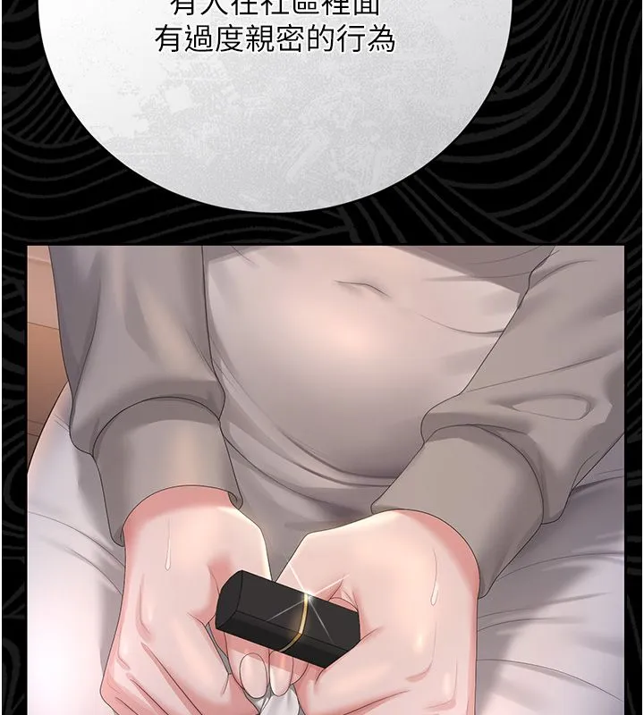 猎艷管理员 - 第39話-人妻的誘惑 - page 194