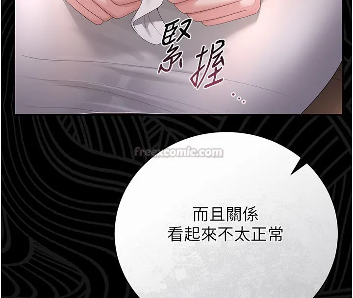 猎艷管理员 - 第39話-人妻的誘惑 - page 195