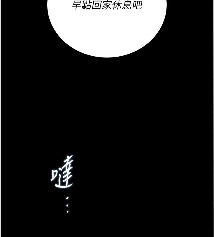 猎艷管理员 - 第39話-人妻的誘惑 - page 202