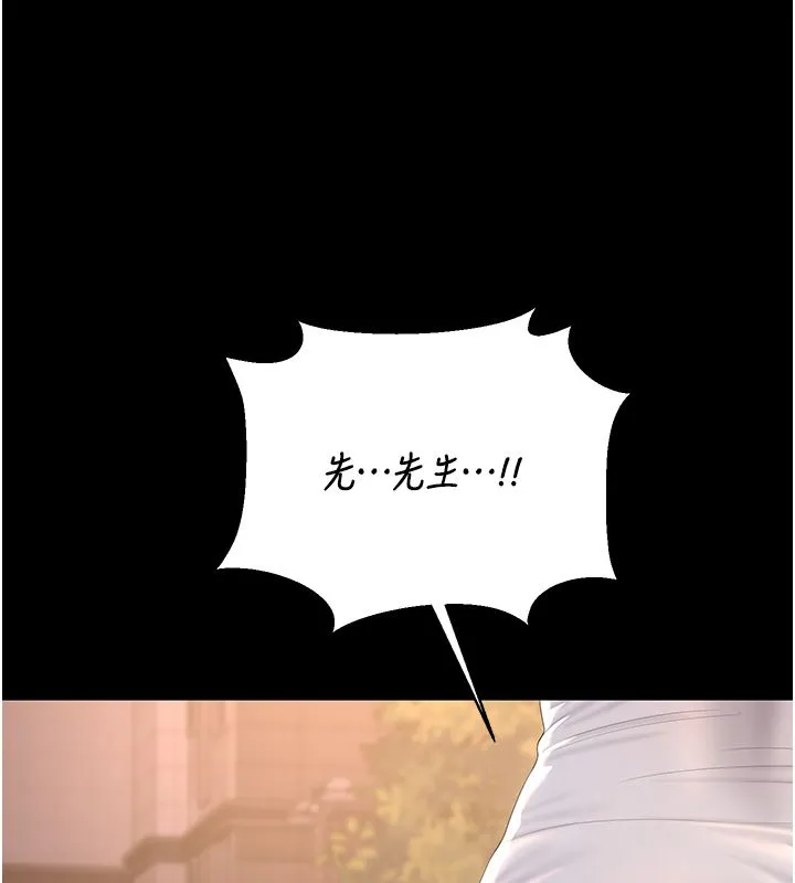 猎艷管理员 - 第39話-人妻的誘惑 - page 204