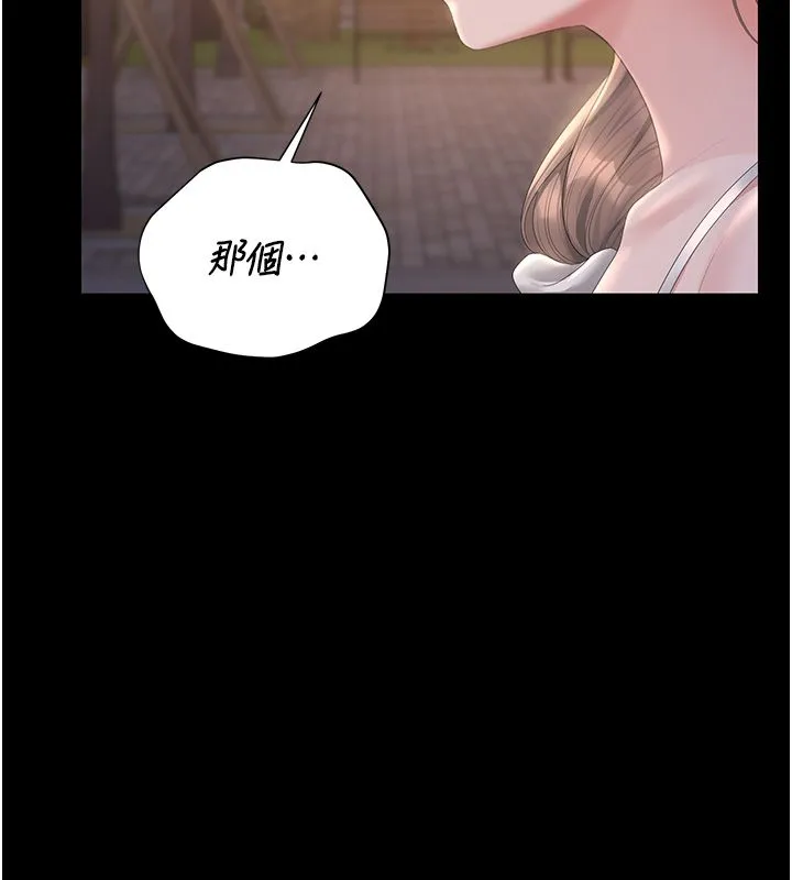 猎艷管理员 - 第39話-人妻的誘惑 - page 208