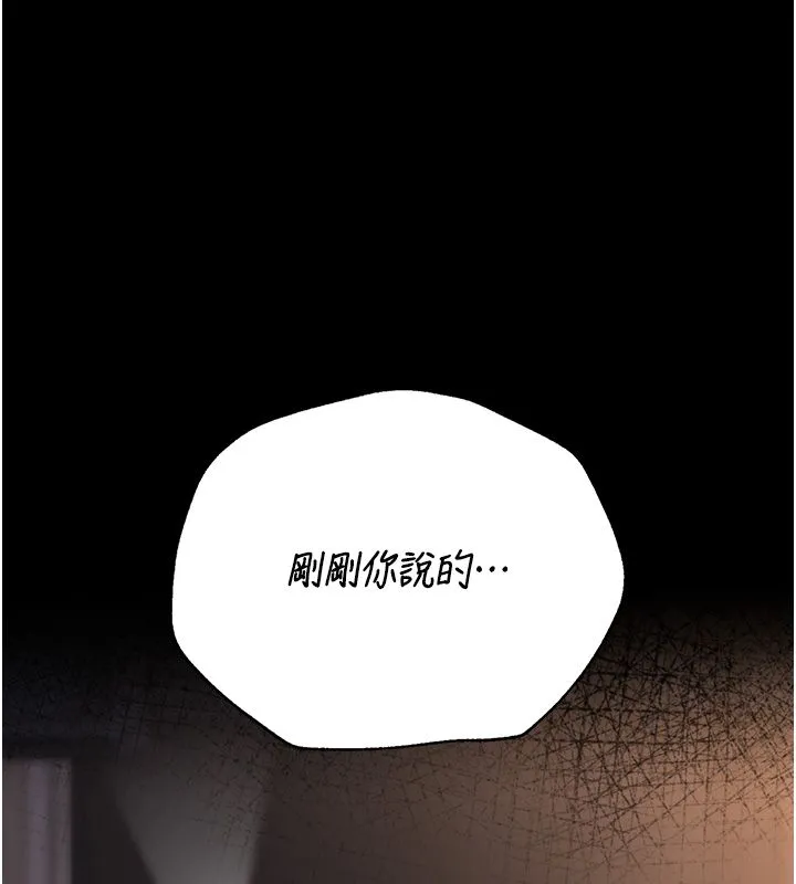 猎艷管理员 - 第39話-人妻的誘惑 - page 209
