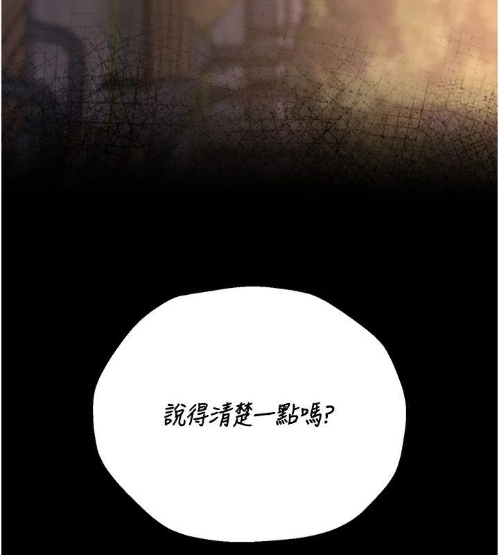 猎艷管理员 - 第39話-人妻的誘惑 - page 212
