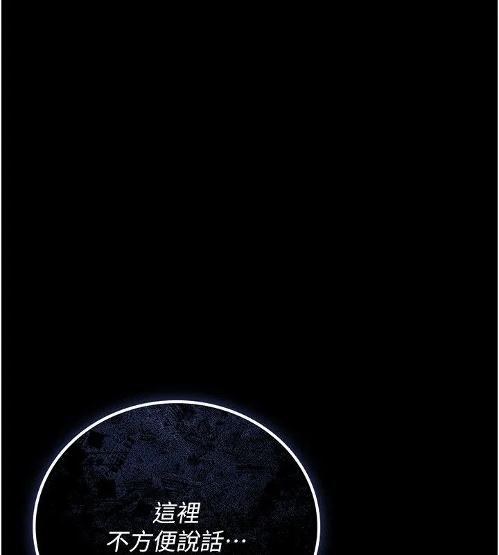 猎艷管理员 - 第39話-人妻的誘惑 - page 213