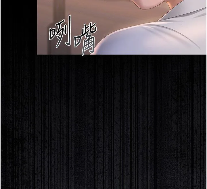 猎艷管理员 - 第39話-人妻的誘惑 - page 215