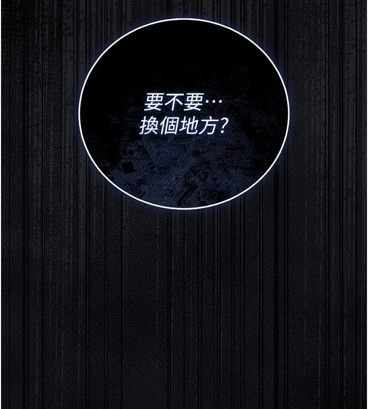 猎艷管理员 - 第39話-人妻的誘惑 - page 216