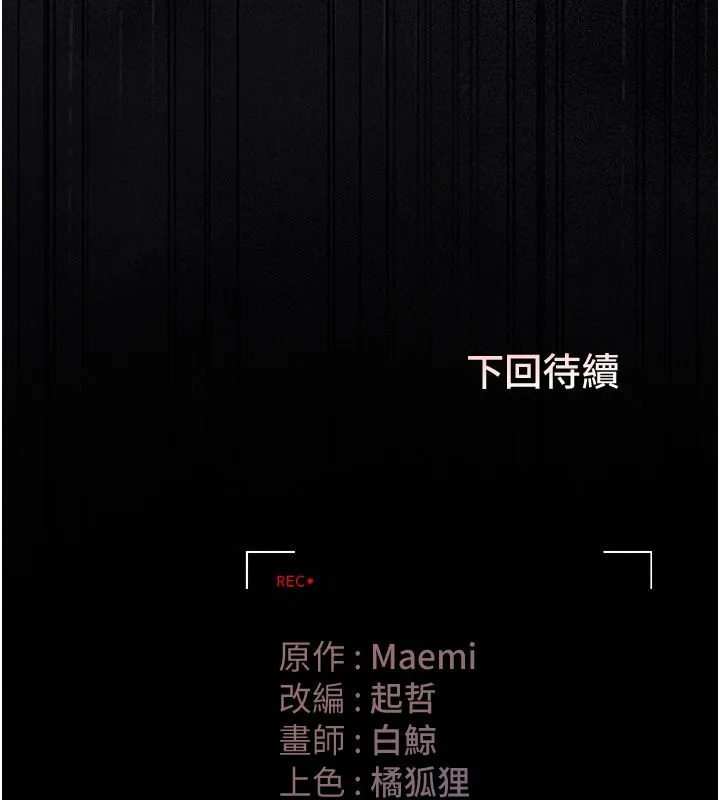 猎艷管理员 - 第39話-人妻的誘惑 - page 217
