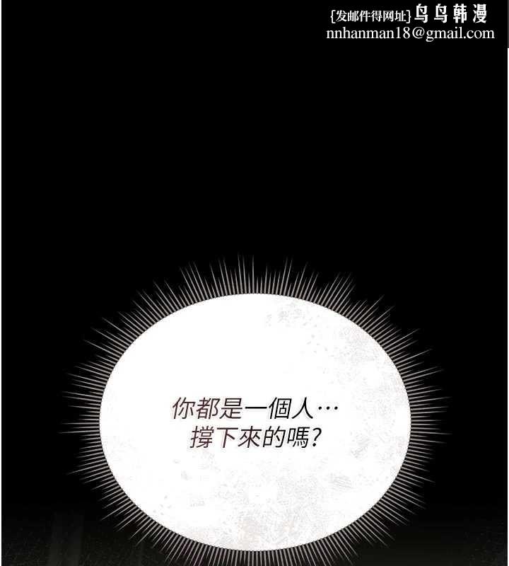 猎艷管理员 - 第24話-主動張開雙腿求歡的人妻 - page 1