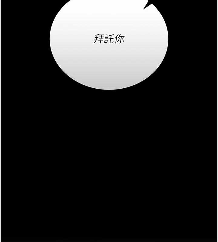 猎艷管理员 - 第24話-主動張開雙腿求歡的人妻 - page 10