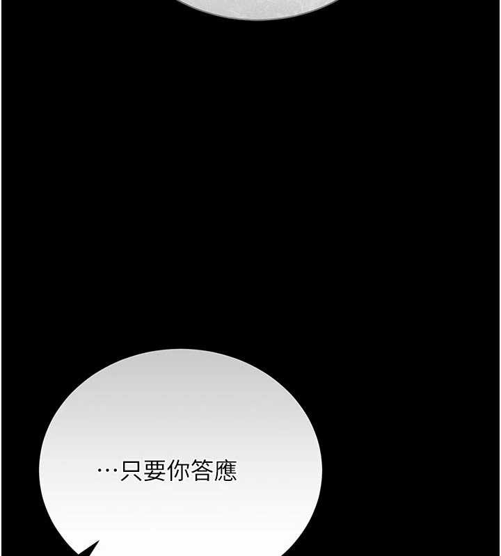 猎艷管理员 - 第24話-主動張開雙腿求歡的人妻 - page 18