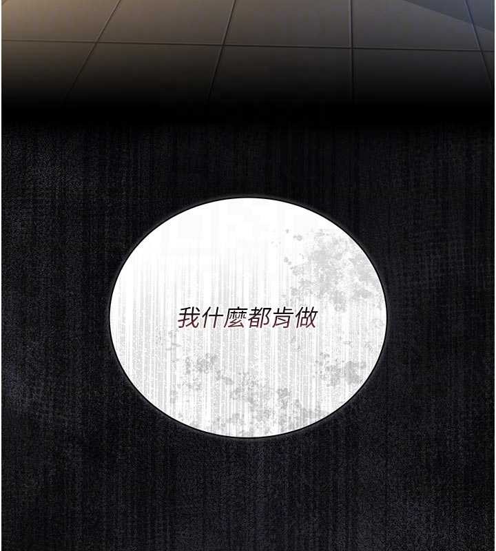 猎艷管理员 - 第24話-主動張開雙腿求歡的人妻 - page 21
