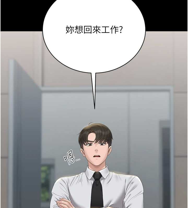 猎艷管理员 - 第24話-主動張開雙腿求歡的人妻 - page 25