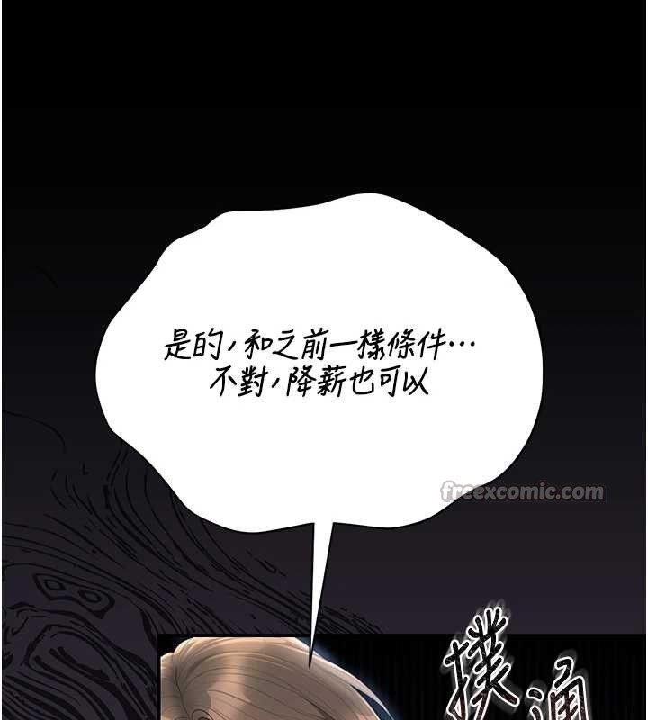 猎艷管理员 - 第24話-主動張開雙腿求歡的人妻 - page 28