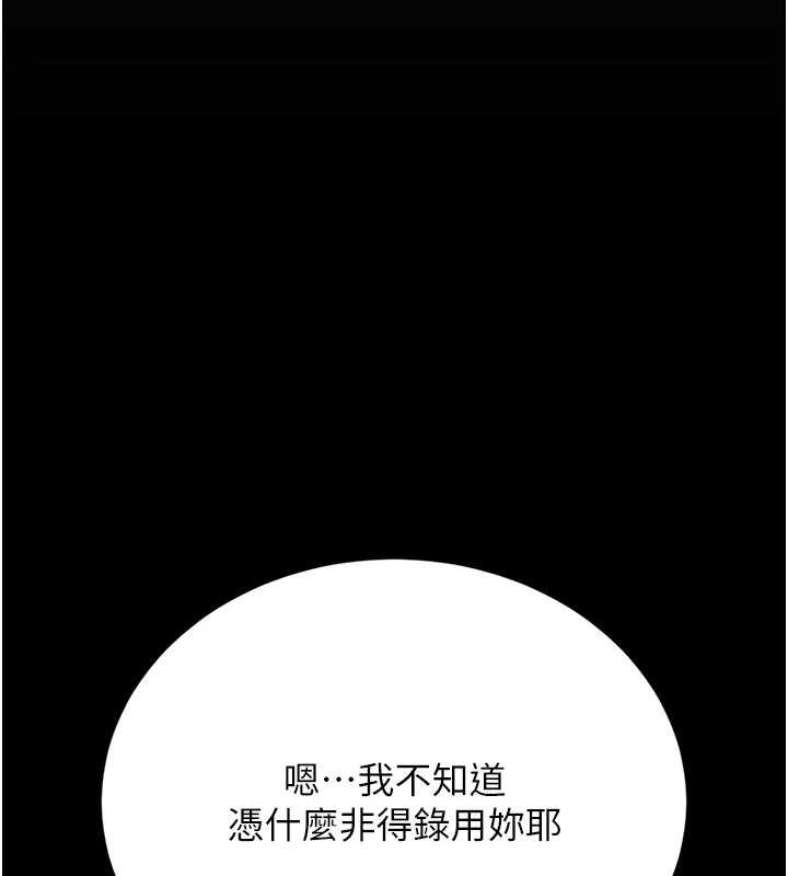 猎艷管理员 - 第24話-主動張開雙腿求歡的人妻 - page 31