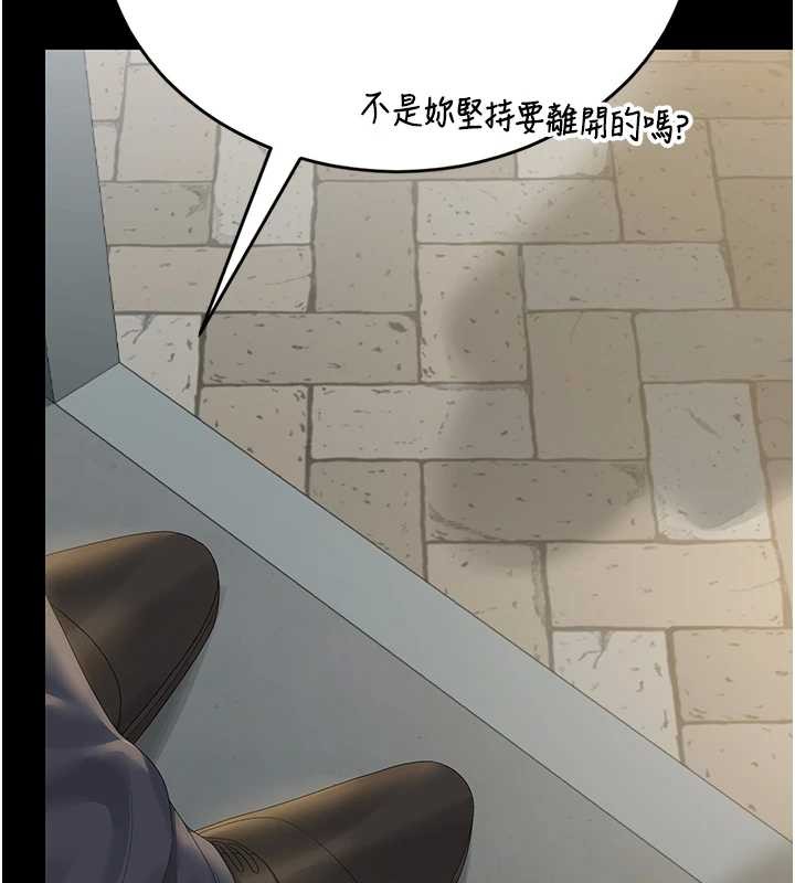 猎艷管理员 - 第24話-主動張開雙腿求歡的人妻 - page 32
