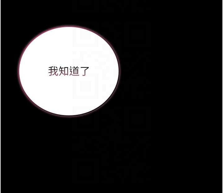 猎艷管理员 - 第24話-主動張開雙腿求歡的人妻 - page 37