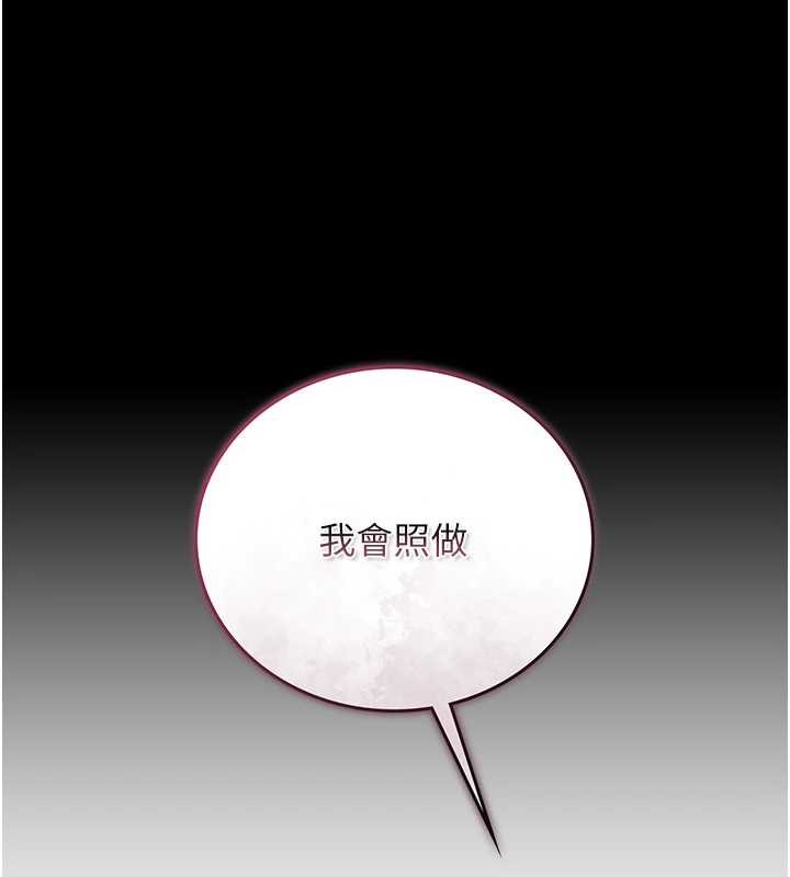 猎艷管理员 - 第24話-主動張開雙腿求歡的人妻 - page 38