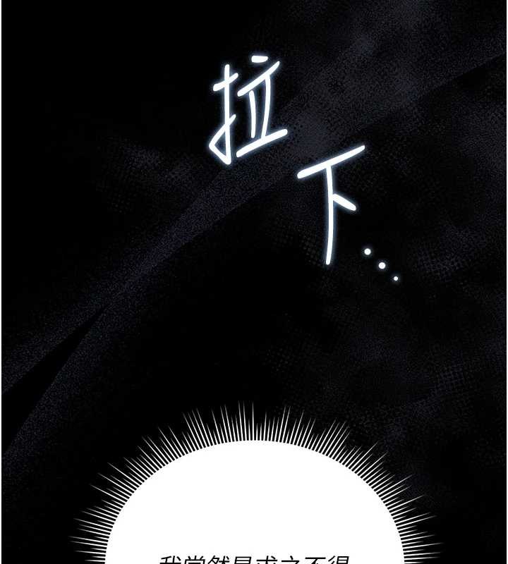 猎艷管理员 - 第24話-主動張開雙腿求歡的人妻 - page 47