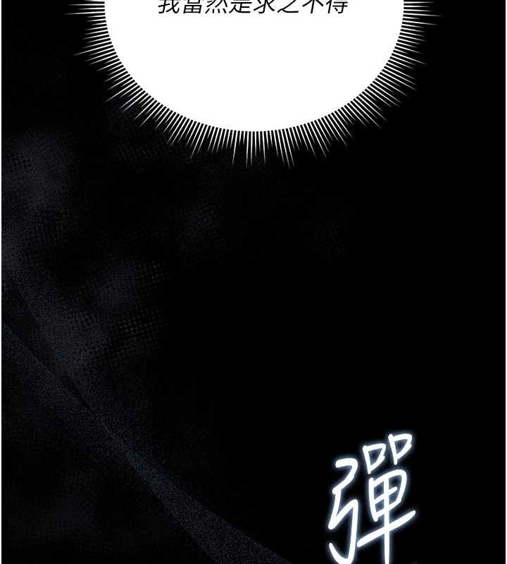 猎艷管理员 - 第24話-主動張開雙腿求歡的人妻 - page 48