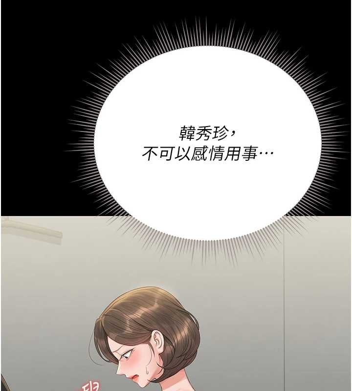 猎艷管理员 - 第24話-主動張開雙腿求歡的人妻 - page 60